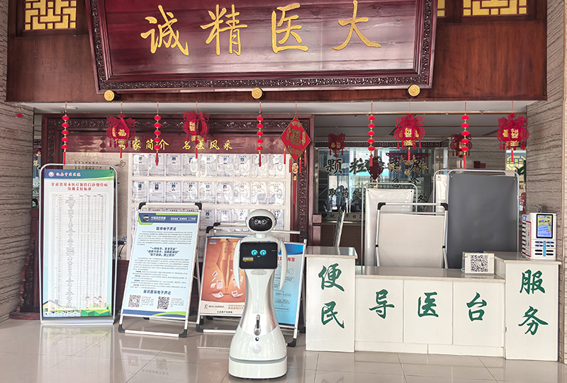 【科梦奇】迎宾机器人小鱼二代:成为礼县中医医院的智慧医疗新“医”靠
