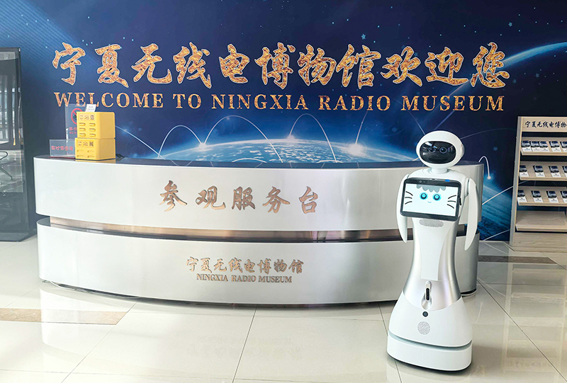 【科梦奇】迎宾机器人小鱼二代:入驻宁夏无线电博物馆,智慧向导引领科技人文新风尚