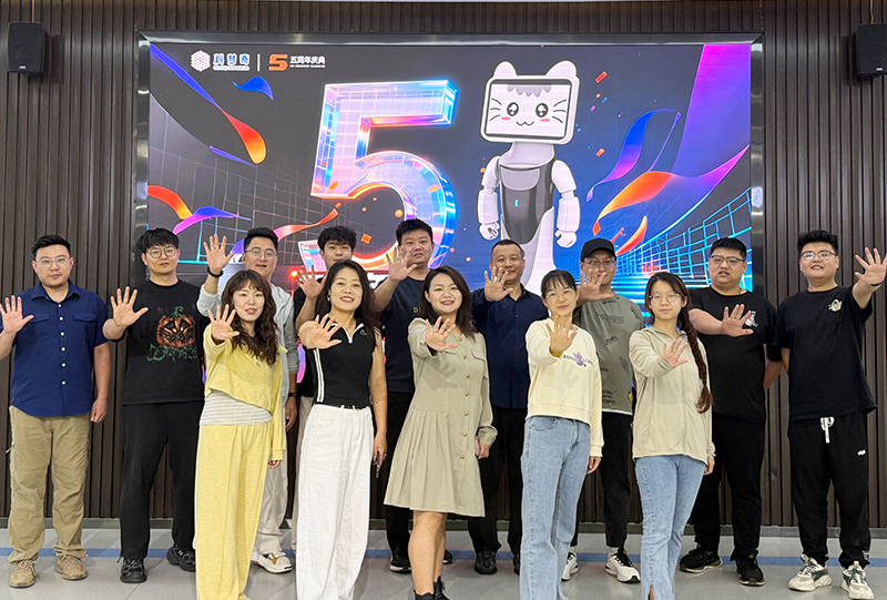 【科梦奇】五载光阴织梦，智能未来启航！