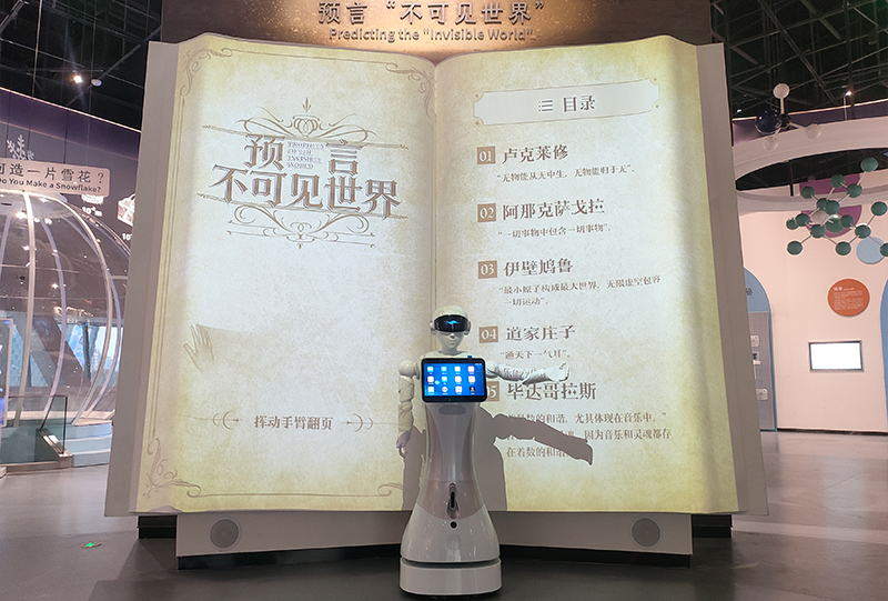 【科梦奇】迎宾机器人小科与小鱼二代：以智能之力，伴您探秘苏州科技馆