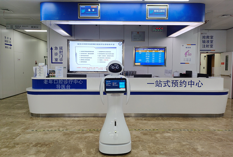 【科梦奇】迎宾机器人小鱼二代：智慧导航+温情陪伴，焕新南京市口腔医院就医体验
